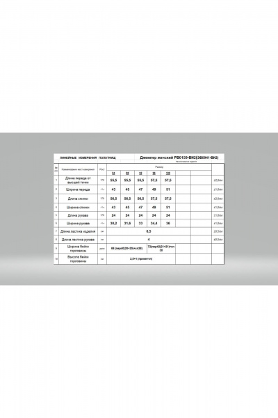 Джемпер Romgil РВ0159-ВИ2 молочный - фото 5