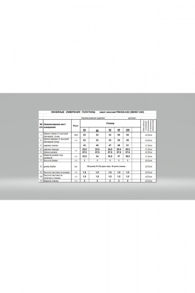 Жакет Romgil РВ0356-АК2 шоколадный - фото 5