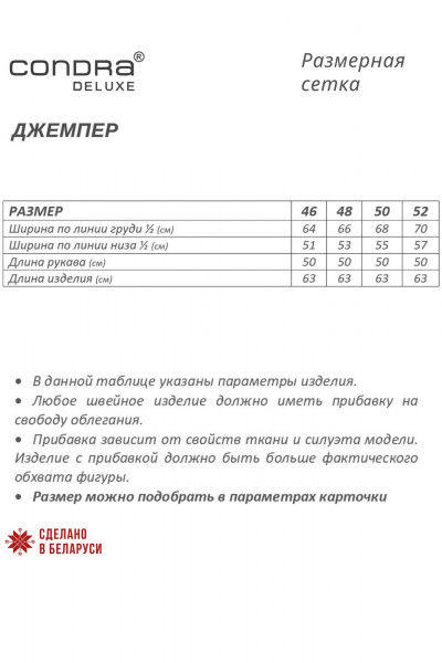 Джемпер Condra 16305 персиковый-розовый - фото 9