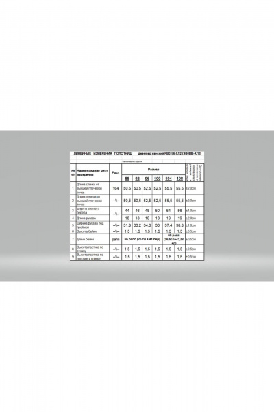 Джемпер Romgil РВ0376-ХЛ2 белый - фото 5