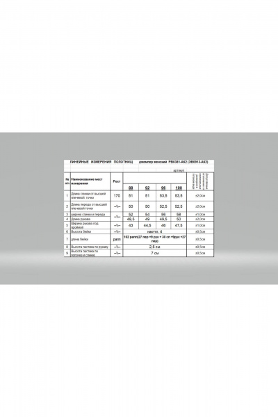 Джемпер Romgil РВ0381-АК2 светло-серый - фото 4