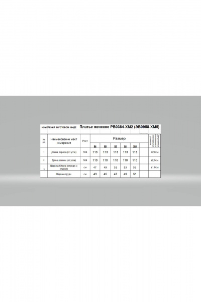 Платье Romgil РВ0384-ХМ2 бледно-голубой, серебро - фото 4