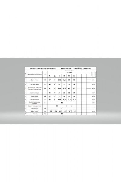 Жакет Romgil РВ0409-ХЛ2 белый - фото 5