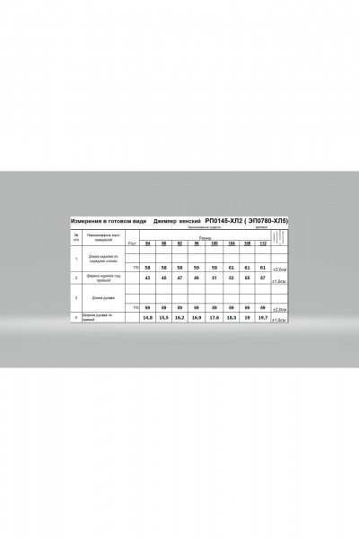 Джемпер Romgil РП0145-ХЛ2 пепел - фото 5