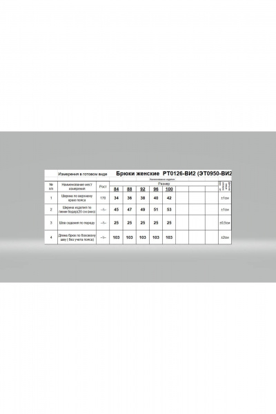 Брюки Romgil РТ0126-ВИ2 античное серебро - фото 5