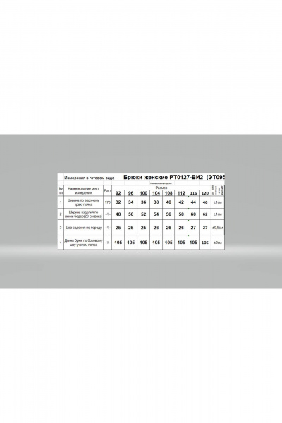 Брюки Romgil РТ0127-ВИ2 античное серебро - фото 4