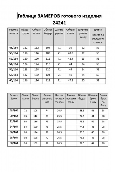 Брюки, бомбер Aira Style 24241 шоколад-пудра - фото 12
