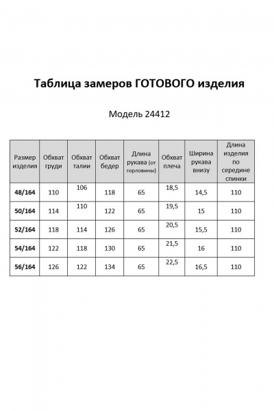 Круглогодичное нарядное платье из текстиля с сетчатыми вставками Aira Style 24412 черный - фото 9