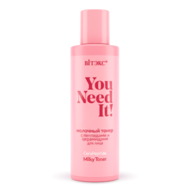 Тоник для лица Belita YOU NEED IT! Молочный ТОНЕР с пептидами и церамидами для лица - фото 1
