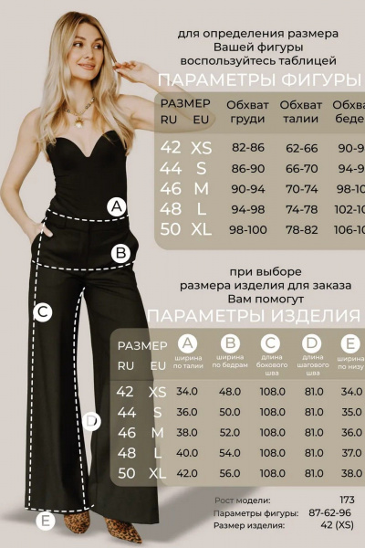 Брюки AEQU 160002-black - фото 2