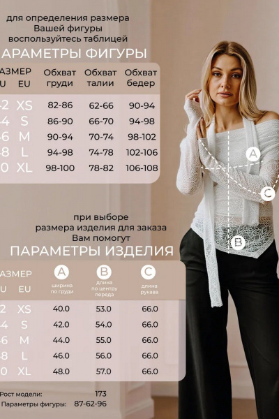 Джемпер, шарф AEQU 220002-white - фото 2