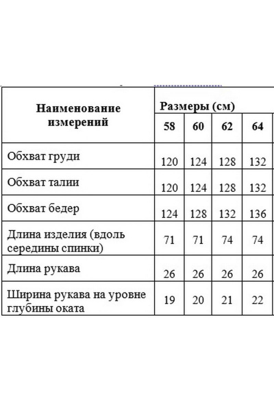 Блуза Медея и К 2099 - фото 6
