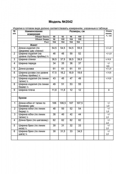 Брюки, жакет Alani Collection 2042 голубой - фото 7