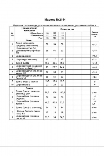 Брюки, жакет Alani Collection 2144.1  бело-черный - фото 9