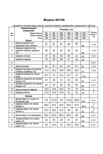 Брюки, жакет Alani Collection 2188/1 серо-коричневый - фото 12