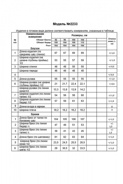 Блуза с печатным принтом и широкие брюки из вискозы и трикотажа Alani Collection 2233/1 - фото 6