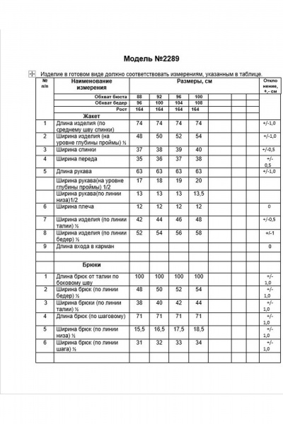 Деловой комплект из брюк, жакета и топа из текстиля Alani Collection 2289 - фото 8