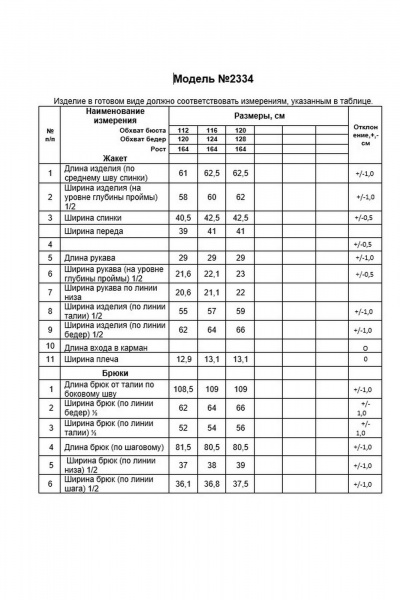 Брюки, жакет Alani Collection 2334 коралл - фото 8