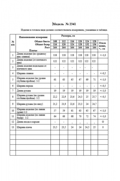 Платье Alani Collection 2341 - фото 12