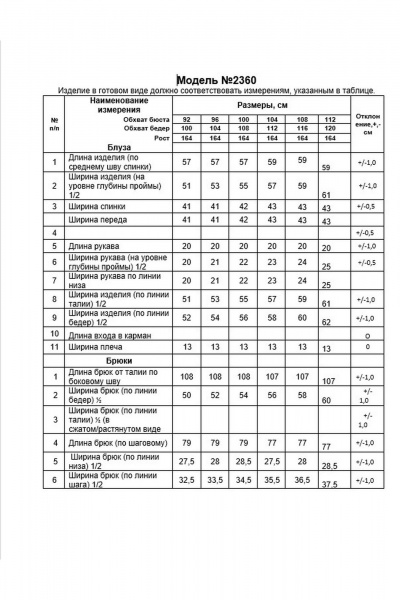 Блуза, брюки Alani Collection 2360 голубой - фото 12