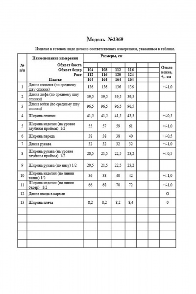 Платье Alani Collection 2369 серый - фото 10