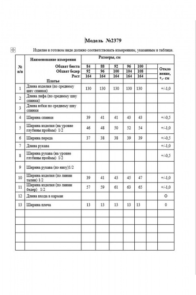 Платье Alani Collection 2379 - фото 11