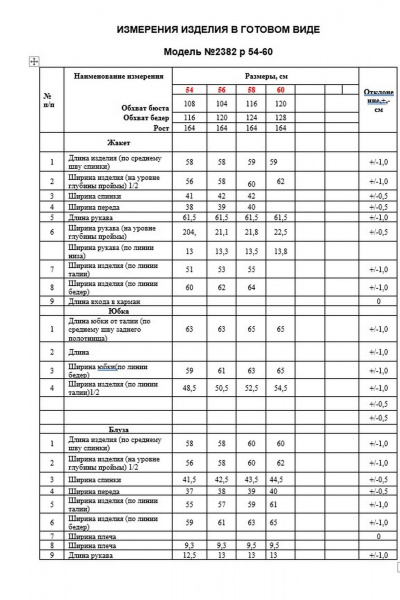 Блуза, жакет, юбка Alani Collection 2382 серо-голубая_клетка - фото 11