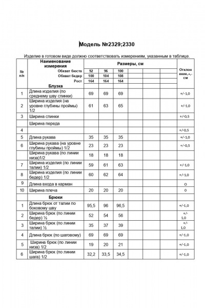 Брюки, джемпер Alani Collection 2330 - фото 8