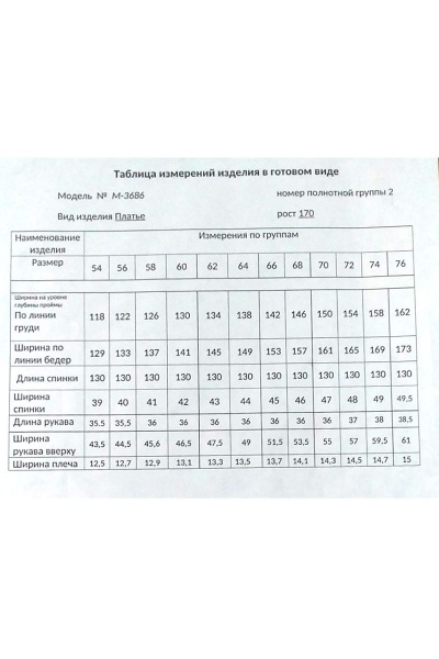 Платье Algranda А3686-2 - фото 5