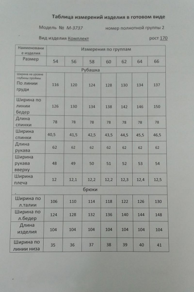 Блуза, брюки, рубашка Algranda А3737 - фото 7
