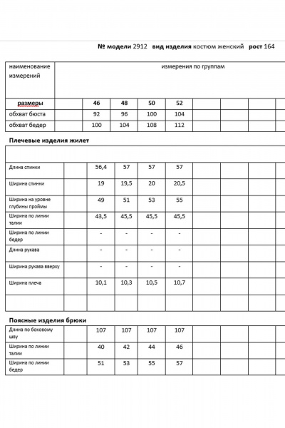 Брюки, жилет Мода Юрс 26-2912 пыльная_роза - фото 6