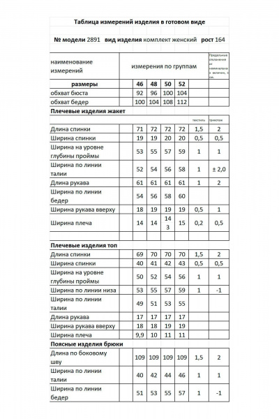 Брюки, жакет, топ Мода Юрс 26-2891 красный - фото 6