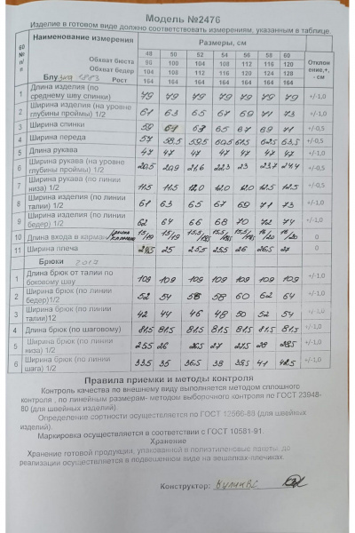 Блуза, брюки Alani Collection 2476 бутылка - фото 12