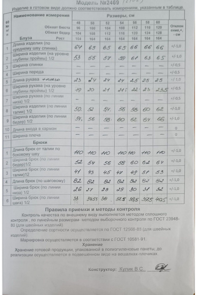 Блуза, брюки Alani Collection 2472 - фото 7
