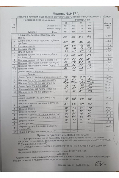 Блуза, брюки, топ Alani Collection 2467 черный - фото 9