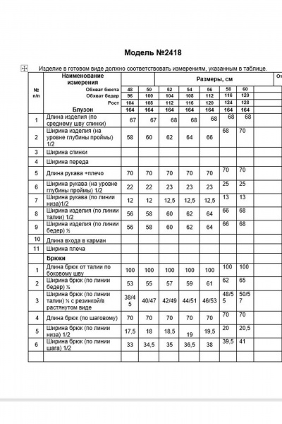 Блуза, брюки Alani Collection 2418 молоко-черный - фото 9