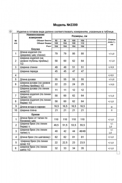 Блуза, брюки Alani Collection 2399 черный_полоска - фото 11