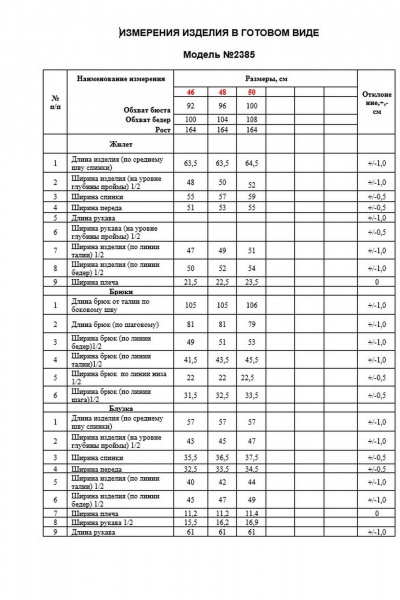 Блуза, брюки, жилет Alani Collection 2385 клетка-черный - фото 9