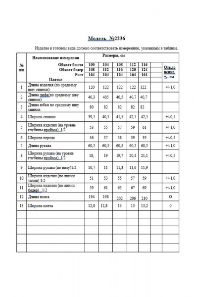 Платье с расширением к низу и поясом из текстиля Alani Collection 2236 синий - фото 8