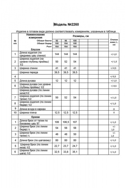 Блуза и широкие брюки с разрезами и крылышковым рукавом Alani Collection 2260 - фото 9