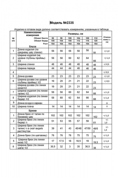 Блуза, брюки Alani Collection 2335 - фото 8