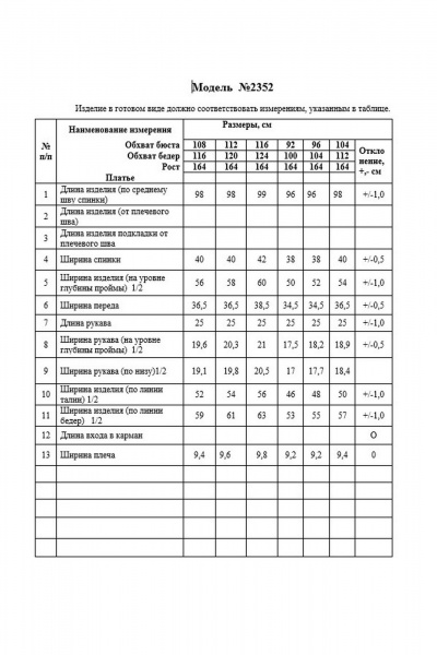 Платье Alani Collection 2352 - фото 10