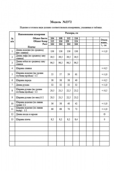 Платье Alani Collection 2372 - фото 10