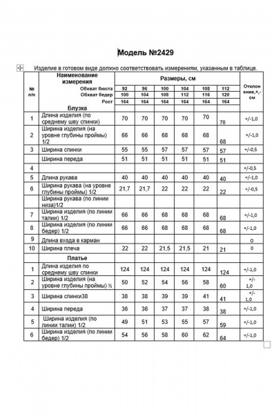 Блуза, платье Alani Collection 2429 лаванда - фото 12