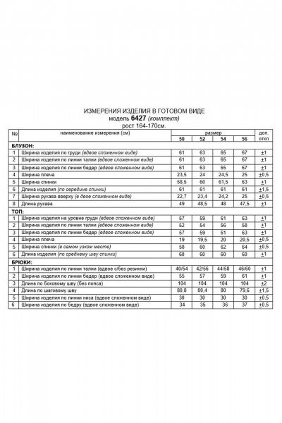 Блуза, брюки, топ Beautiful&Free 6427 черный-латте - фото 15