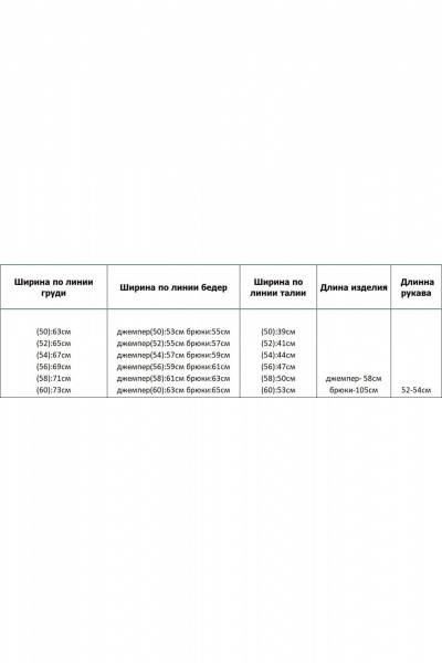 Брюки, джемпер Azzara 10035 - фото 6