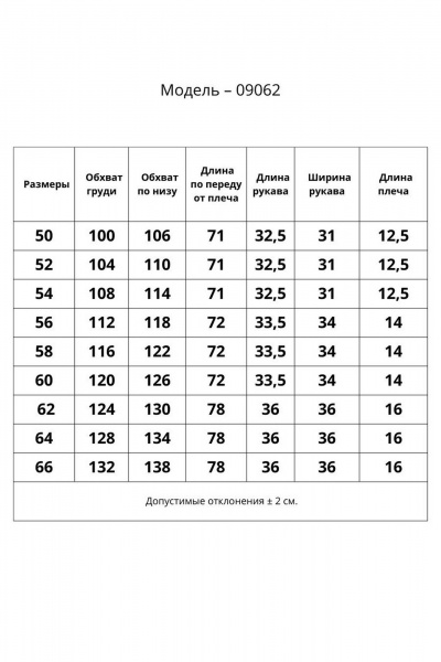 Джемпер Bliss 09062 синий - фото 7