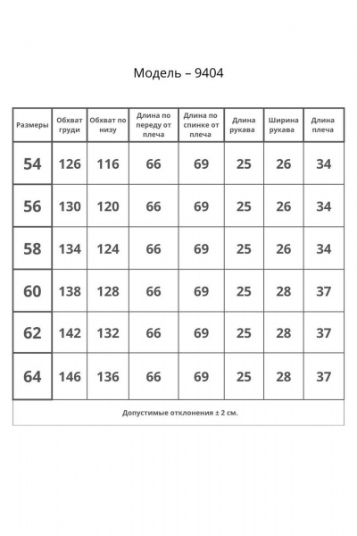 Джемпер Bliss 9404 черный - фото 7