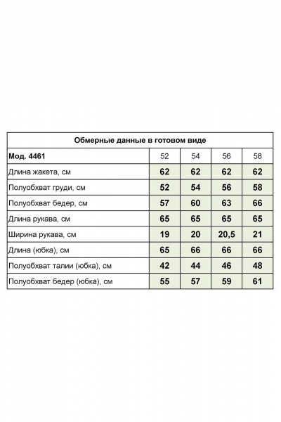 Жакет, юбка Zlata 4461 маренго - фото 7