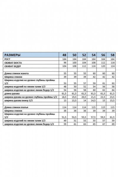 Жакет, платье Mubliz 332 синий+бежевый - фото 18